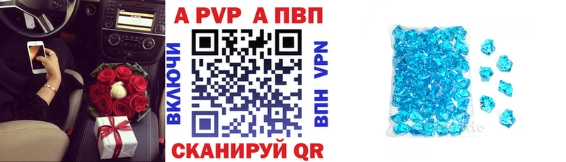 APVP VHQ  OMG вход  Дегтярск 