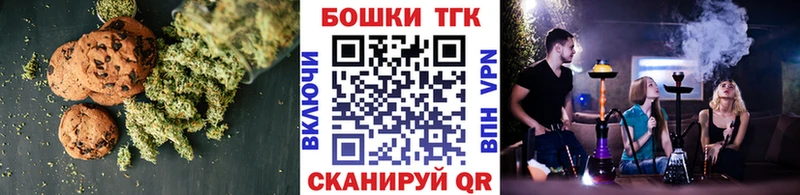 Canna-Cookies конопля  мега ТОР  Дегтярск  что такое наркотик 
