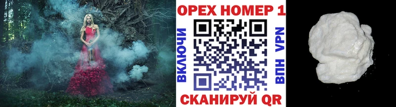 Кокаин 97%  наркотики  МЕГА зеркало  Дегтярск 