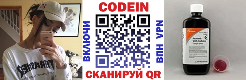 Codein Purple Drank  что такое наркотик  Дегтярск 