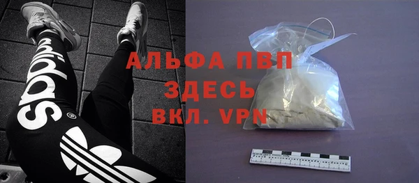ALPHA PVP Вяземский