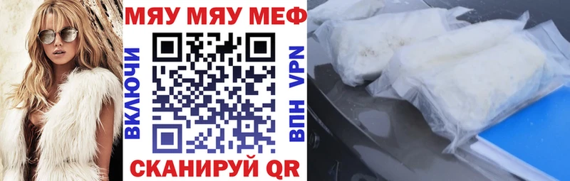 Мефедрон 4 MMC  Дегтярск 
