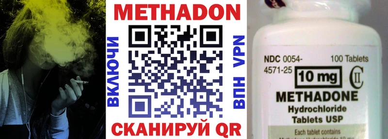 Метадон белоснежный  как найти закладки  Дегтярск 