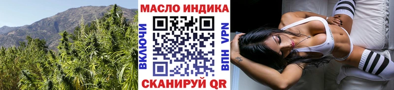 ТГК THC oil  как найти закладки  Дегтярск 